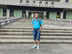 -昆明市博物馆(昆明市文物保护和考古研究中心)
