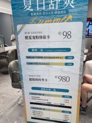 -京世沙龙