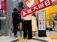 -永旺梦乐城(金银潭店)