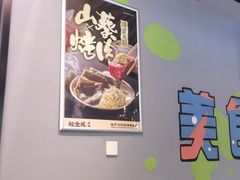 -权金城·炭火烤肉(北京联想桥店)