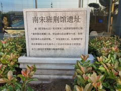 -杭州君尚云郦酒店