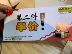 -膳梨堂(慈云寺远洋国际店)