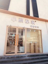 -小颜秘家·韩国整骨