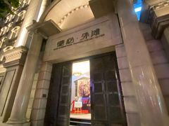 -外滩8号 5楼会议中心
