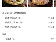 -粉达人·桂林米粉(解放北路店)
