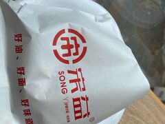 -宋益驴蹄子面肉夹馍(辛家庙店)