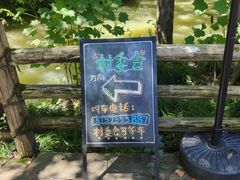 -乌村