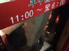 -一兰拉面(新宿中央东口店)