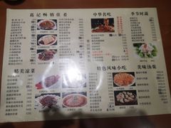 菜单-葛记焖饼(伏牛路店)