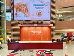 -银座和谐广场