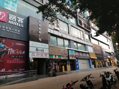 -全悦酒店(广州天河林和西地铁站店)