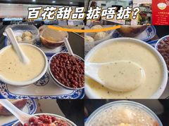 -百花传统甜品店(原址店)