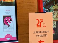 -大光明电影院(南京西路店)