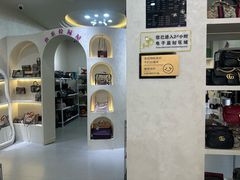 -六六奢品·vintage中古·回收二手奢侈品包包手表首饰(环球港店)