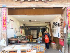 门面-樊三嬢手工甜水面(大邑安仁店)