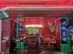 -火宫殿·小吃王国(坡子街店)