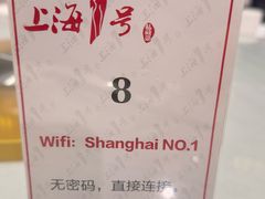 -上海1号私藏菜(静安店)
