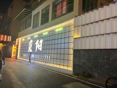 -黔渔翁豆花渎鱼(喷水池店)