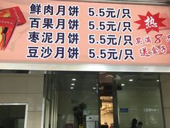 门面-新川饮食(新川小区店)