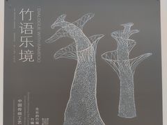 -中华世纪坛