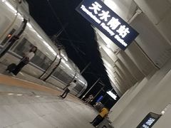 -天水南站