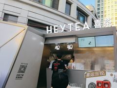 -喜茶(上海兴业太古汇店)