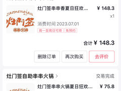 -爱有声毛肚串串火锅自助(龙之梦大都汇店)