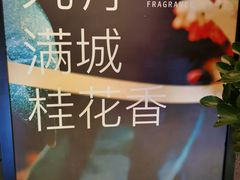 -薇酌饮·陕西菜(南门外店)