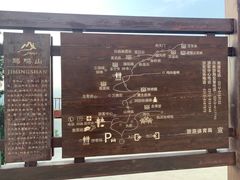 -鸡鸣山旅游风景区