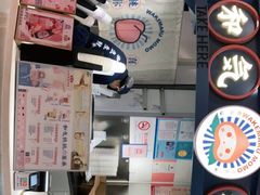 -和气桃桃(宏伊广场店)