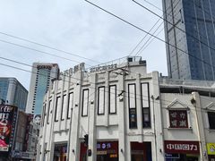 -永汉电影院(北京路总店)