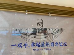 -马记永·兰州牛肉面(天通苑家乐福店)