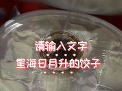 -大连湾旭日·家宴·海肠捞饭(马栏广场店)