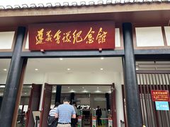 -遵义会议纪念馆