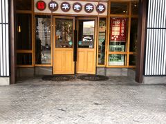 门面-耿福兴(步行街店)
