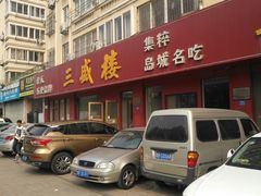 门面-三盛楼饭店(四流中路店)