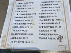 -御公馆中餐厅·点心·顺德菜·佛山东平保利洲际酒店