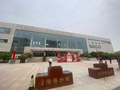 -信阳博物馆