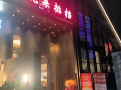 -瓯菜排档·温州海鲜(玕南店)