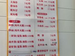 菜单-十里铺铁板鱿鱼