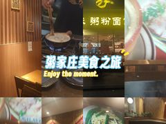 -粥家庄(穗盐新城时代广场店)