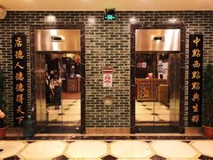 门面-点都德(千灯湖环宇城店)