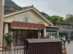 -老幺泉水鸡