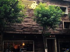 -民信老铺(华盖路店)