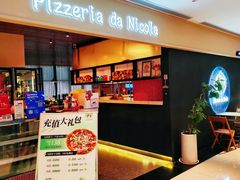 -Pizzeria da Nicola·火炉披萨(中大国际店)