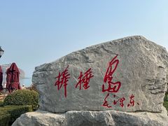 -棒棰岛宾馆景区