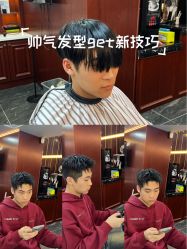 -绅仕門男士理发馆