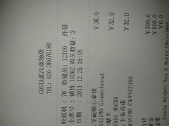 02-COSTA COFFEE(武汉武商MALL店)