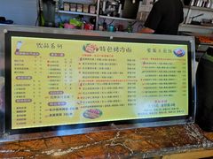 菜单-冠雄先生烤冷面(熙街旗舰店)