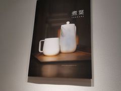 -煮叶(悠唐广场店)
